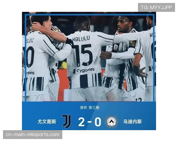 尤文图斯控球率占优但进攻转化率低 防线失误频发拖累成绩